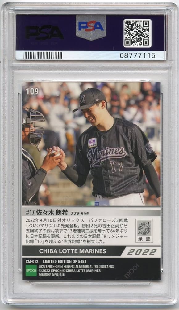 Amazon | ［PSA鑑定カード］ PSA10 佐々木朗希 2022 Epoch One